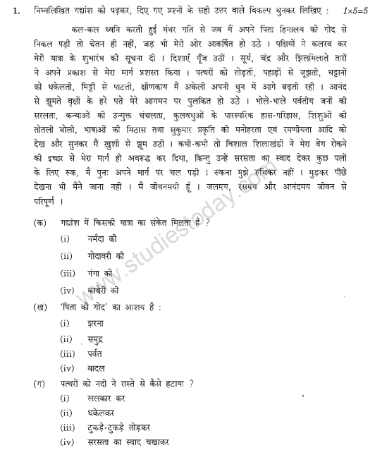 Class_10_Hindi