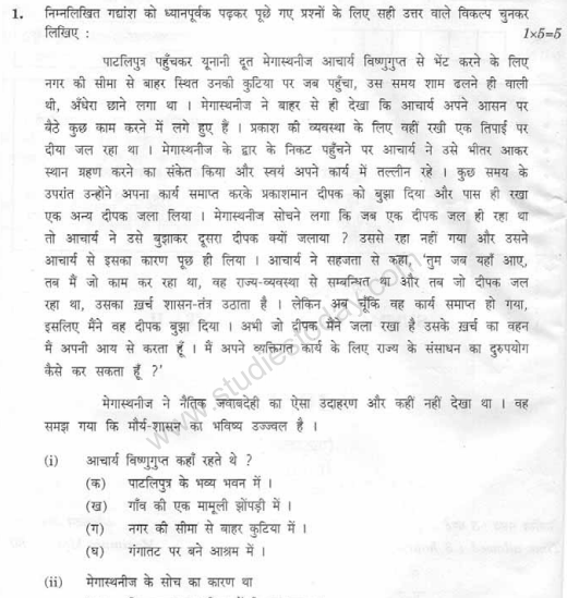 Class_10_Hindi