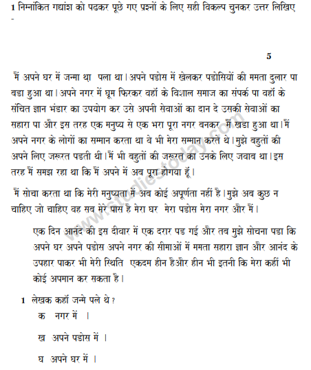 Class 10 Hindi Question Paper