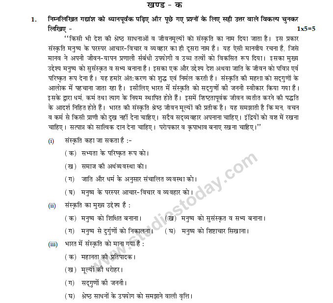 Class_10_Hindi_Question_Paper