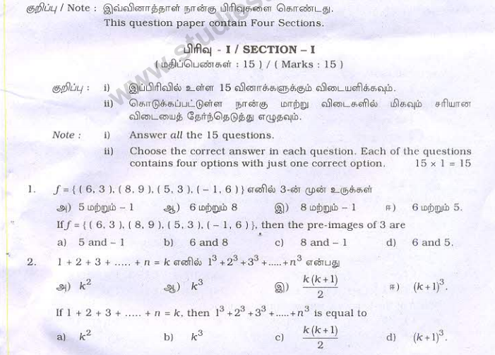 Class_10_Mathematics_Question_Paper