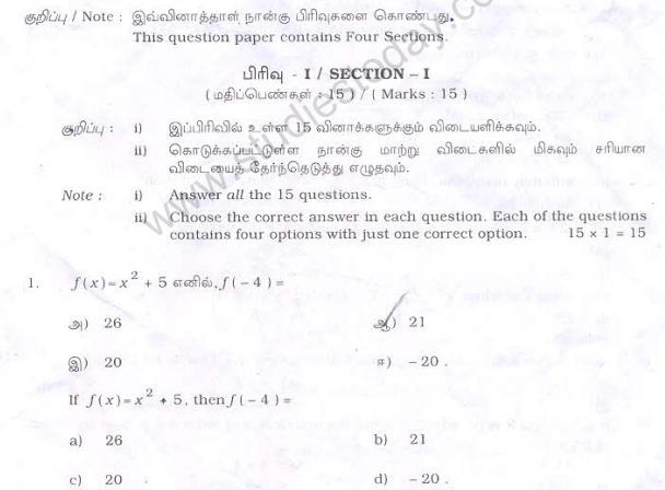 Class_10_Mathematics_Question_Paper