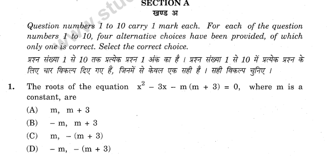 Class_10_Mathematics_Question_Paper