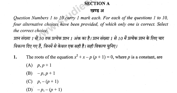 Class_10_Mathematics_Question_Paper