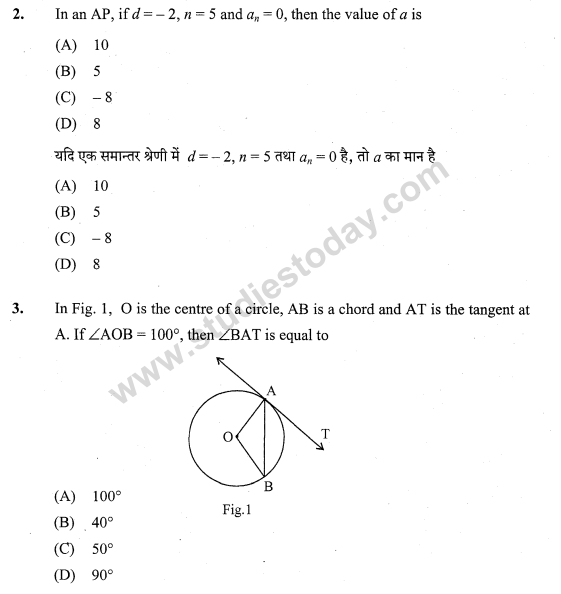 Class_10_Mathematics_Question_Paper