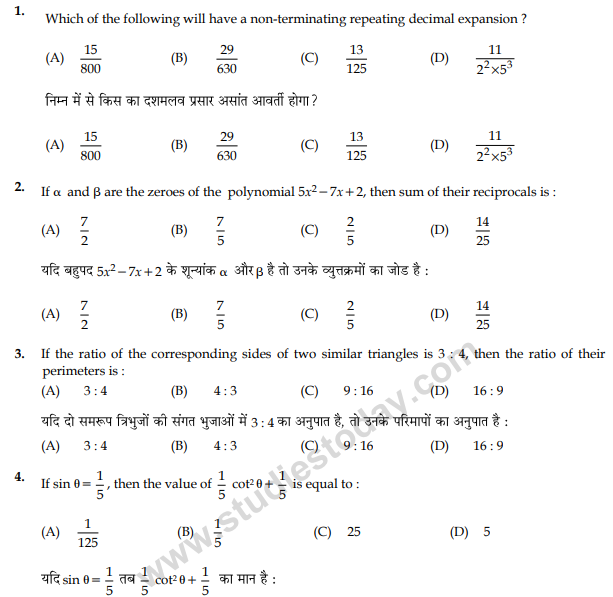 Class_10_Mathematics_Question_Paper