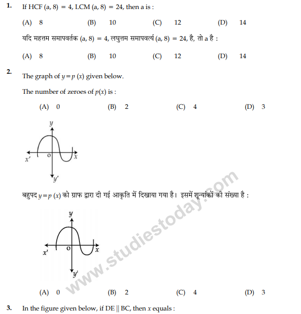 Class_10_Mathematics_Question_Paper