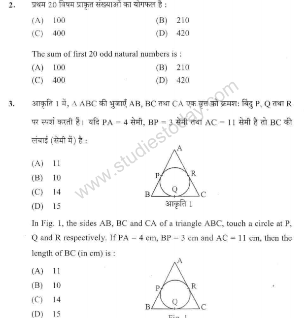 Class_10_Mathematics_Question_Paper