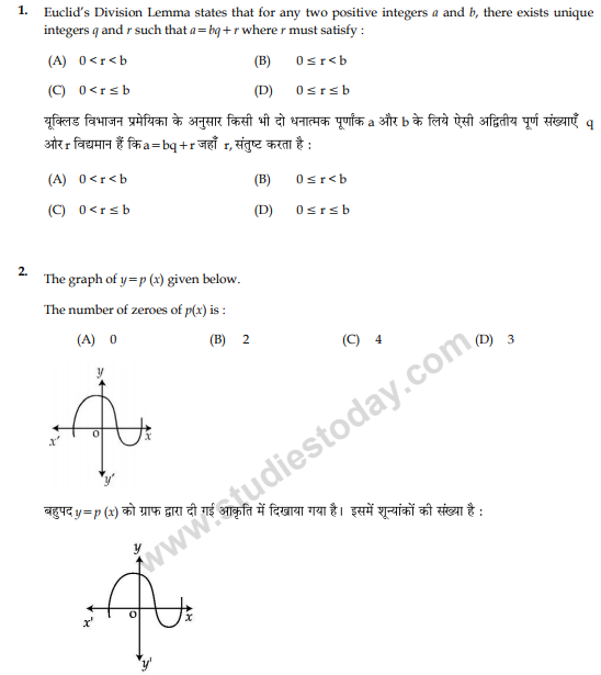 Class_10_Mathematics_Question_Paper