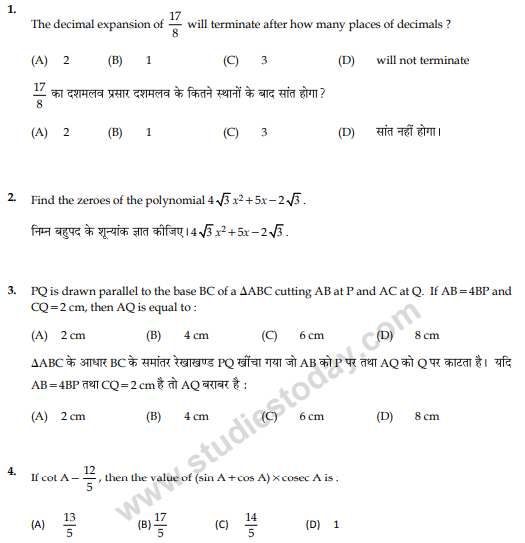 Class_10_Mathematics_Question_Paper