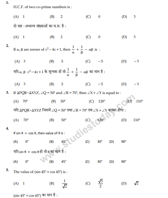 Class_10_Mathematics_Question_Paper