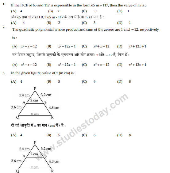 Class_10_Mathematics_Question_Paper