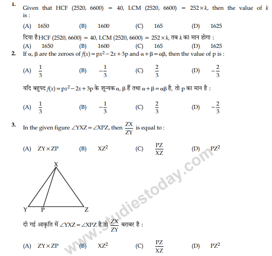 Class_10_Mathematics_Question_Paper