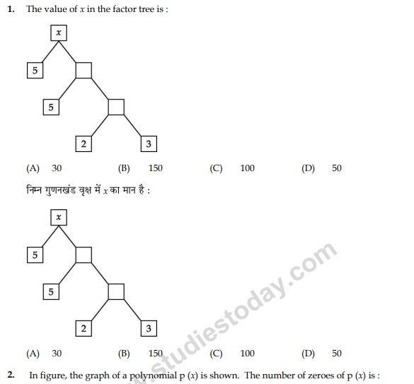 Class_10_Mathematics_Question_Paper