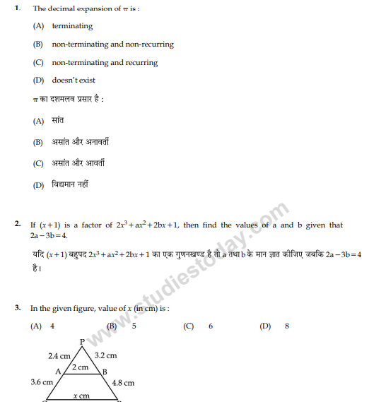 Class_10_Mathematics_Question_Paper