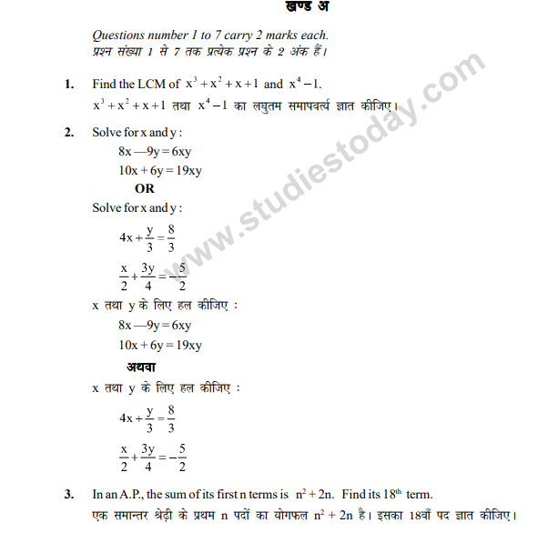 Class_10_Mathematics_Question_Paper