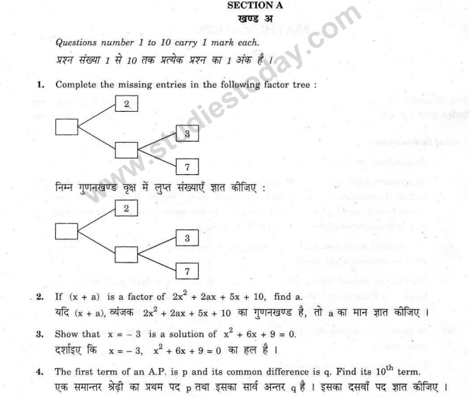 Class_10_Mathematics_Question_Paper