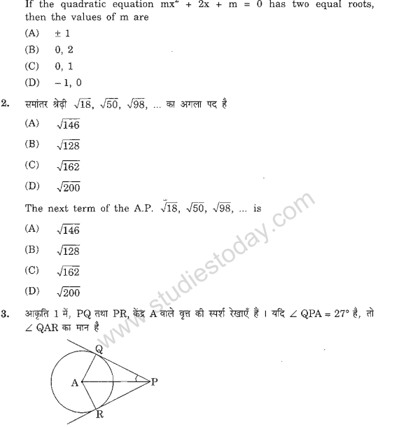 Class_10_Mathematics_Question_Paper