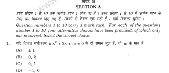 Class_10_Mathematics_Question_Paper