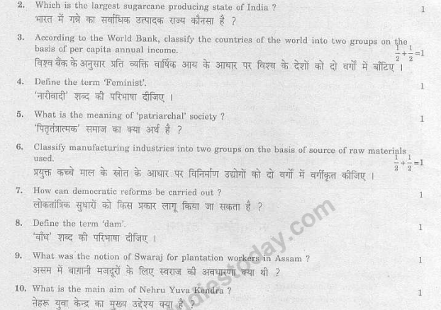 Class_10_Social_Science_Question_Paper_2008