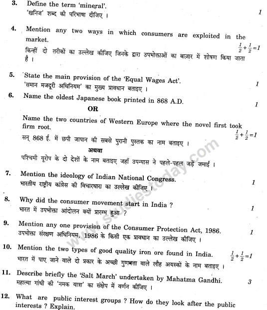 Class_10_Social_Science_Question_Paper_2009