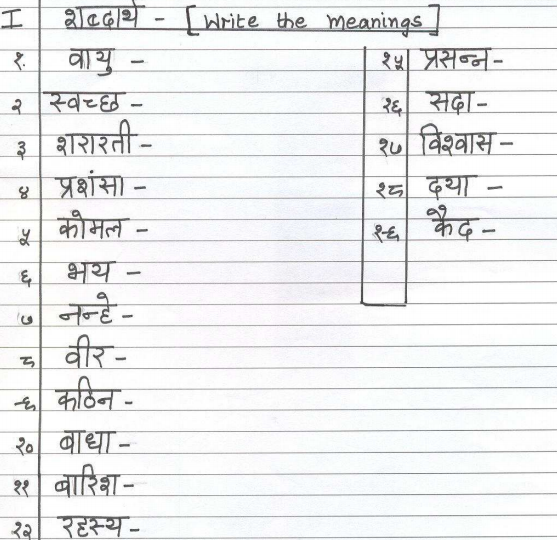 Class_2_Hindi_Sample_Paper_11