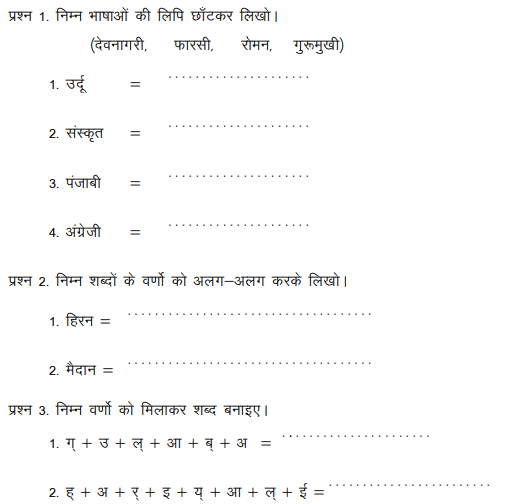 Cbse Class 2 Hindi Sample Paper Set K