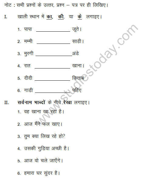 Class_2_Hindi_Sample_Paper_Set_3