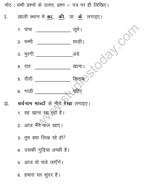 Cbse Class 2 Hindi Sample Paper Set C