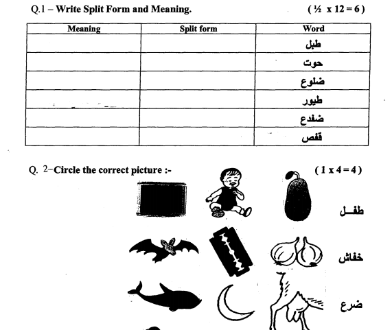 Class_3_Arabic_Question_Paper_1