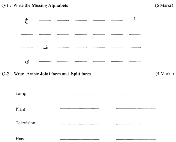 Class_3_Arabic_Question_Paper_2