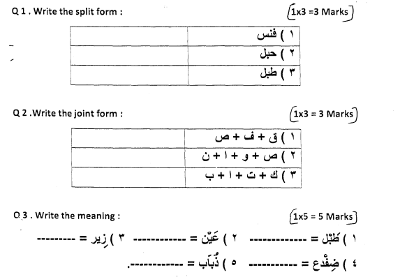 Class_3_Arabic_Question_Paper_3