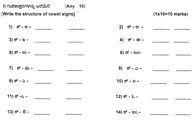 Cbse Class 3 Kannada Question Paper Set A My advice is buy kannada books or there are many public libraries around karnataka state where you will get membership for very minimal price. cbse class 3 kannada question paper set a