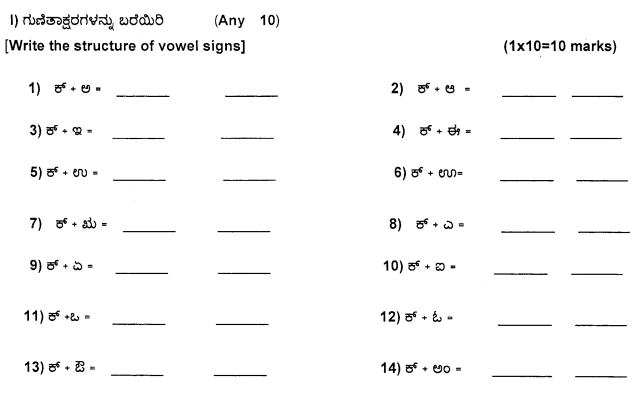 Class_3_Kannada_Question_Paper_1