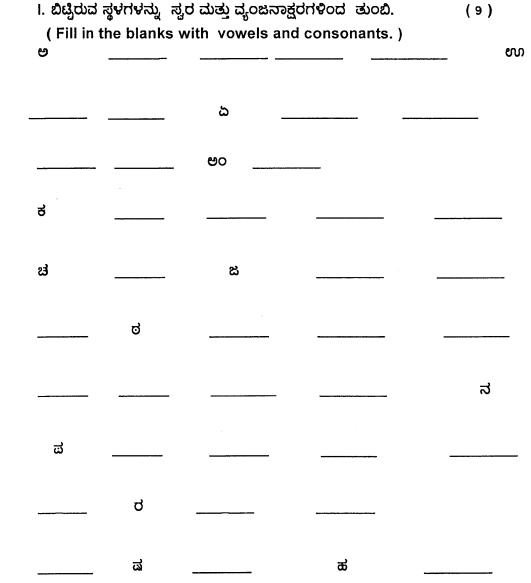 Class_3_Kannada_Question_Paper_3