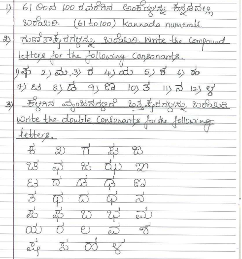 Class_3_Kannada_Sample_Pape_2