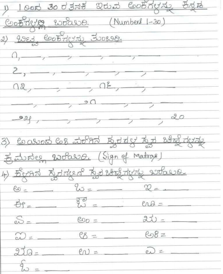 Class_3_Kannada_Sample_Pape_3