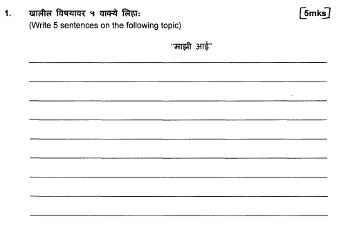 Class_3_Marathi_Question_Paper_1