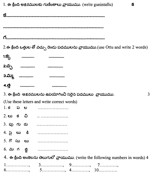 Class_3_Telegu_Question_Paper_2