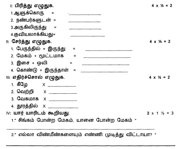 cbse tamil worksheets for class 2 download cbse class 5