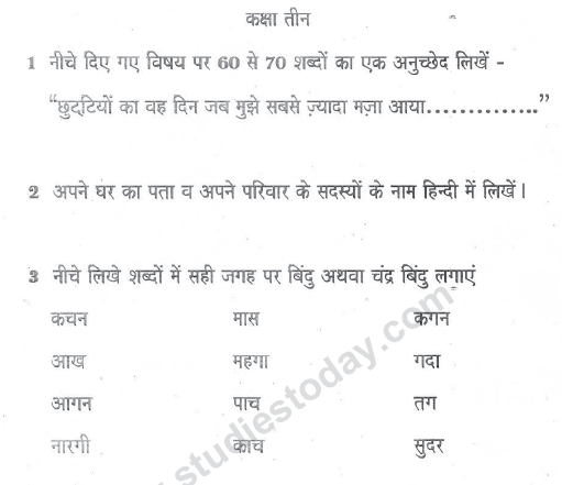 class_3_hindi_question_05