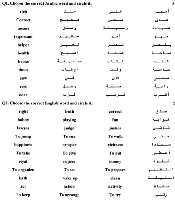 class_8_Arabic_Question_paper_3