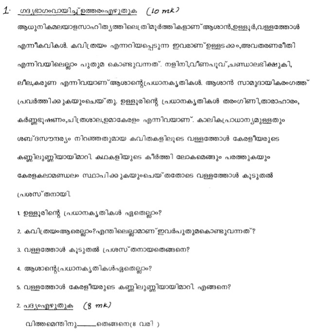 class_8_Malayalam_Question_paper_2
