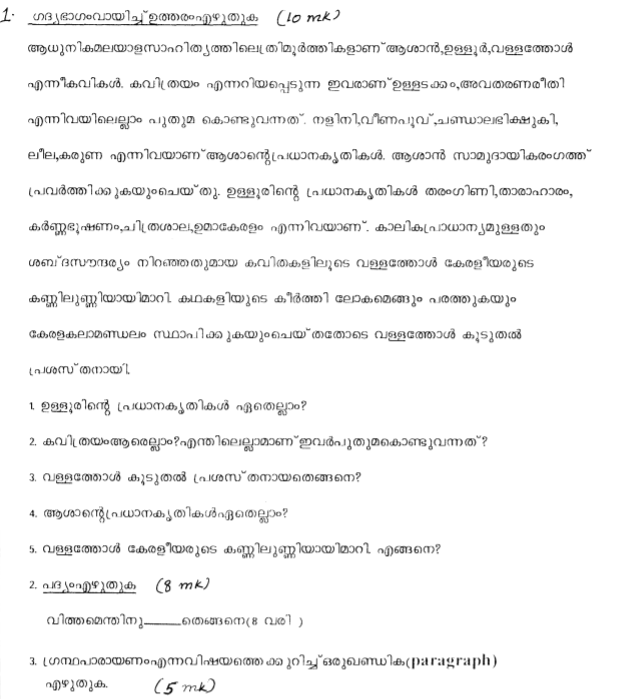 class_8_Marathi_Question_paper_2