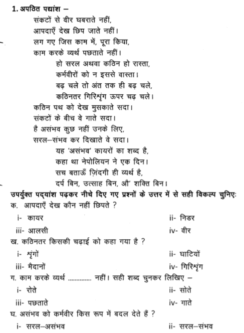 class_9_Hindi_Question_paper_3