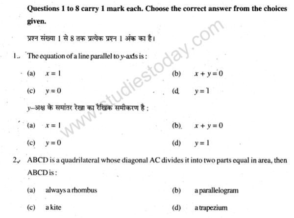 class_9_Maths_Question_paper_21