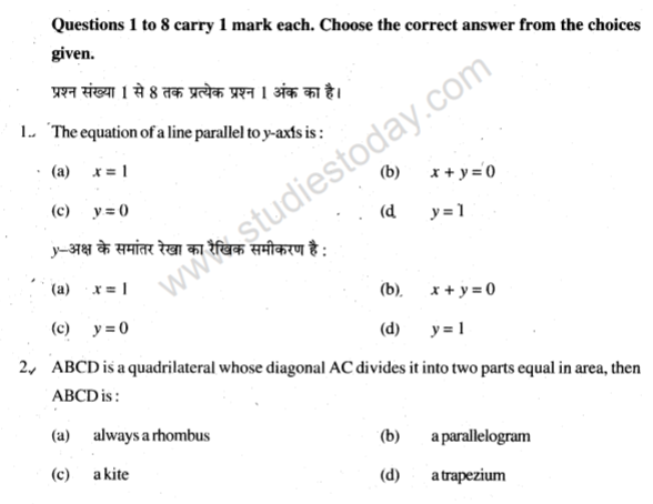 class_9_Maths_Question_paper_22