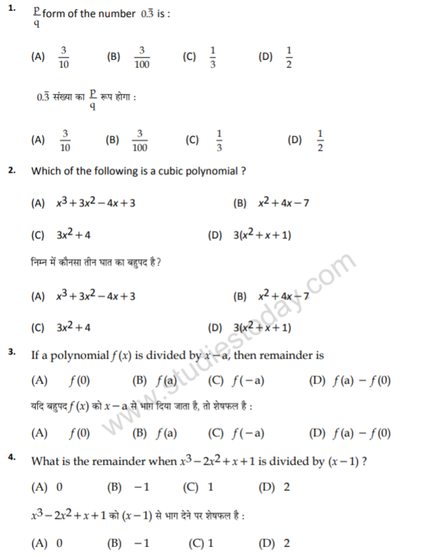 class_9_Maths_Question_paper_23