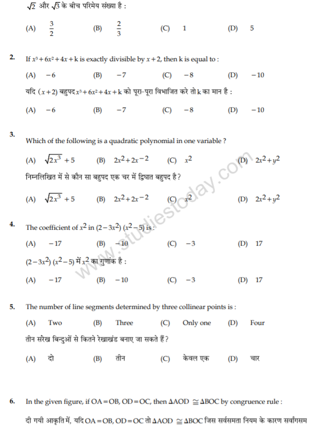 class_9_Maths_Question_paper_24