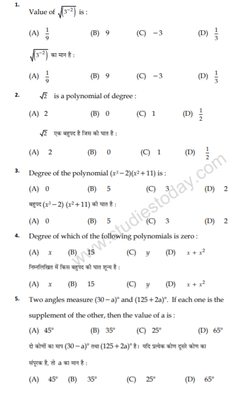 class_9_Maths_Question_paper_25